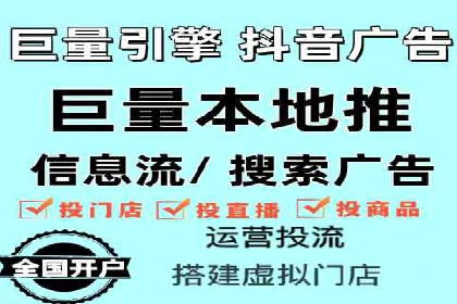 抖音信息流广告的投放技巧与行业应用案例